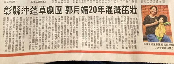 News Report on the Theatre's 20th Anniversary (2023)