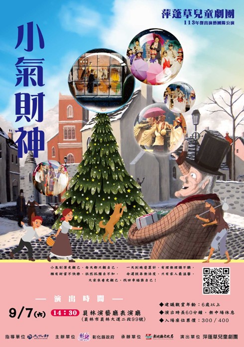 Ticketed Performance: Scrooge