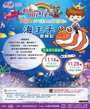 Changhua County Tour: Prince of the Sea