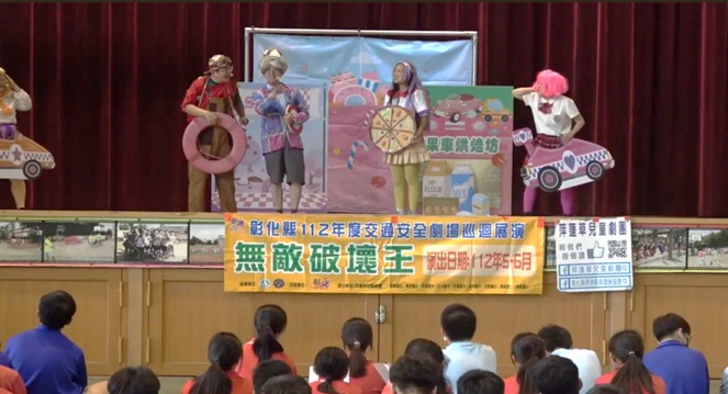 Changhua County Tour: Wreck-It Ralph