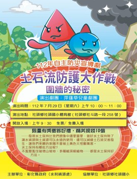 Changhua County Tour: The Secret of the Wall