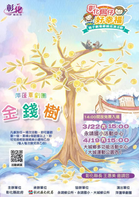 The Money Tree is Director Tan's work