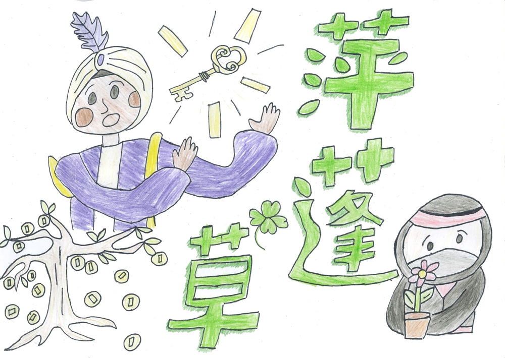 CyberFair team member and performer Chen, Hsuan-yun's illustrations of the two characters he played